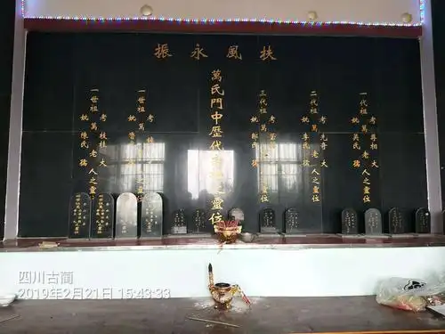焚香祭拜祖先