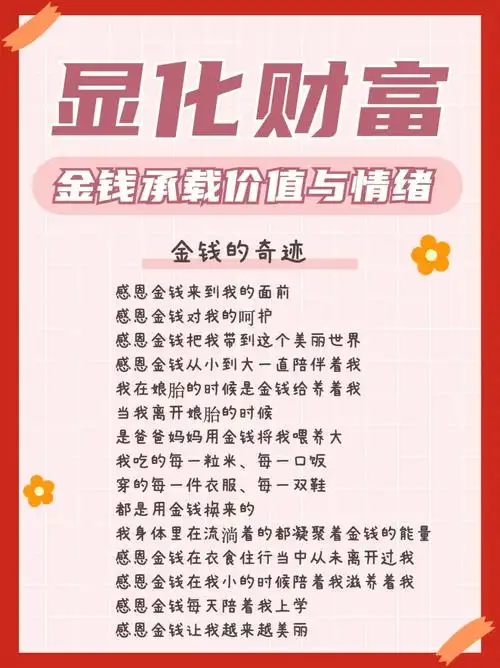 金钱是万恶之源63从匮乏走向喜悦与富足92