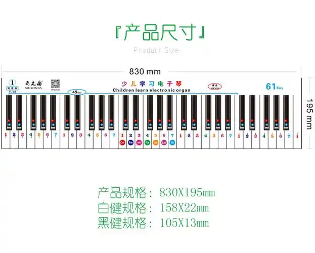 t-03-61键少儿电子琴学习键盘黑白钢琴练习纸指法练习简谱对照版