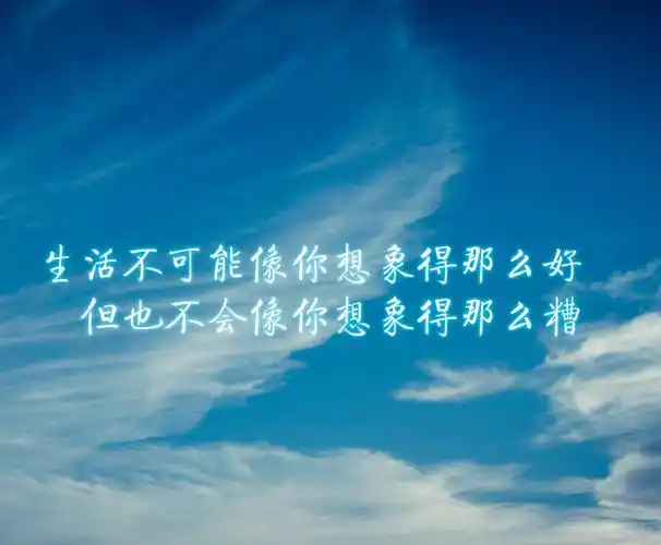 唯美青春正能量励志图片,高清图片-壁纸族