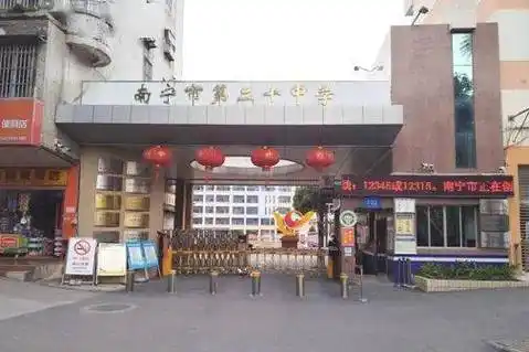 南宁市第二十一中学(亭洪校区)地址:南宁市江南区亭洪路南一里38号15.