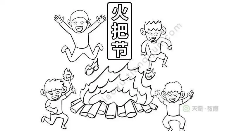 简单的彝族火把节手抄报-图5关于彝族火把节的手抄报评论0343字