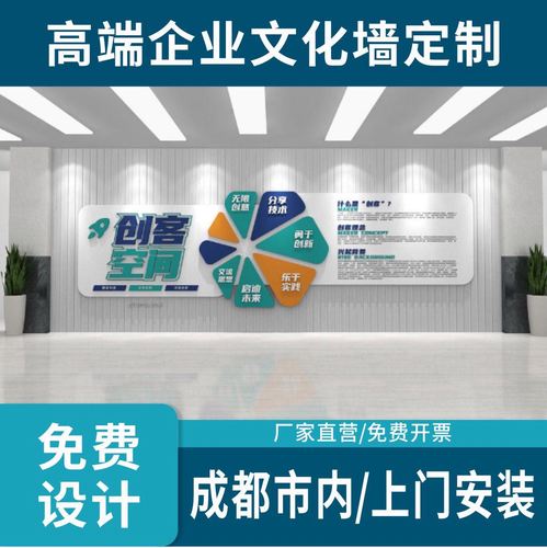 企业文化墙定制创意设计制作发展历程团队风采背景装饰展示立体墙