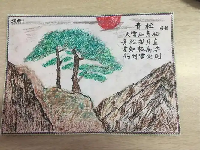 【幸福江山】江山路第一小学406班诗配画欣赏
