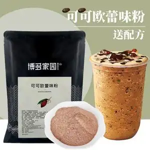 博多家园可可欧蕾粉奶茶店专用博多可可粉 冲饮冬季热饮coco粉