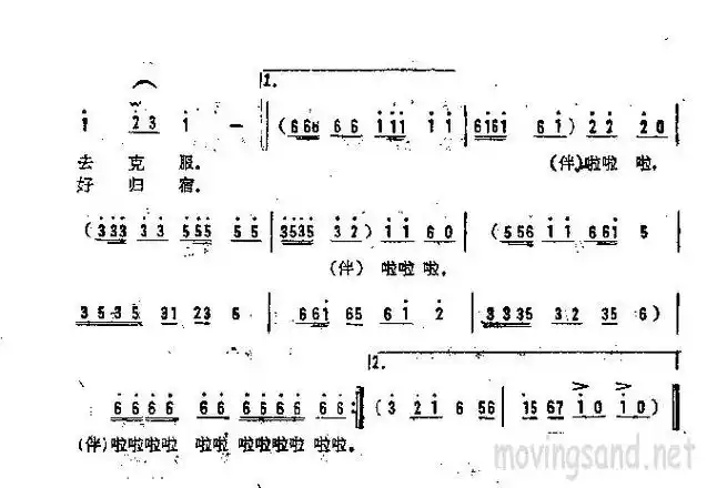 人生的旅途 歌谱 简谱