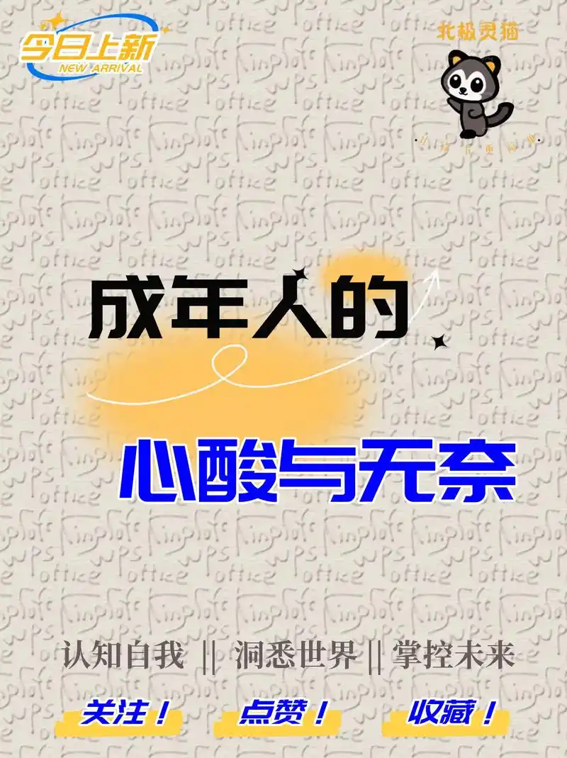 成年人的心酸与无奈.成年人的心酸与无奈 大病自我了断,小病自 - 抖音