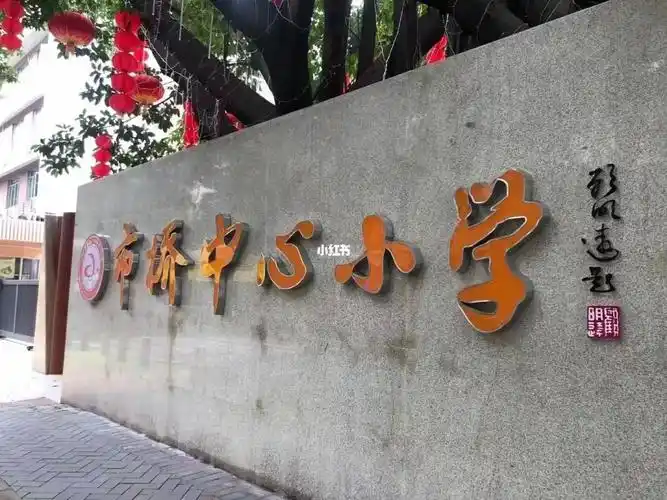 番禺市桥地铁口500米 2房  总价130万 番禺最好公办小学