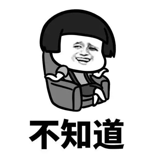 不知道梦啥时候能醒 - 斗图表情包 - 斗图神器 - adoutu.com