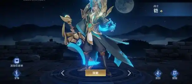 王者荣耀青龙志铠要多少点券-王者荣耀手游大神回答