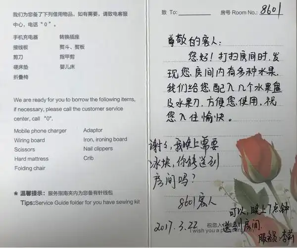 洪山宾馆"送惊喜"的小卡片温暖宾客心,看完小编暖哭了_客人