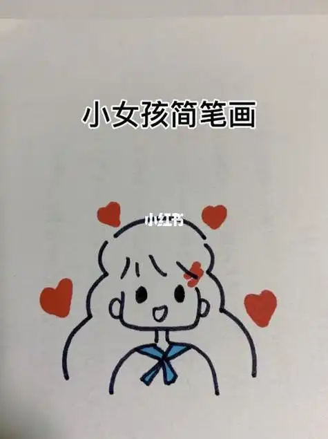 卡通萌萌小女孩简笔画