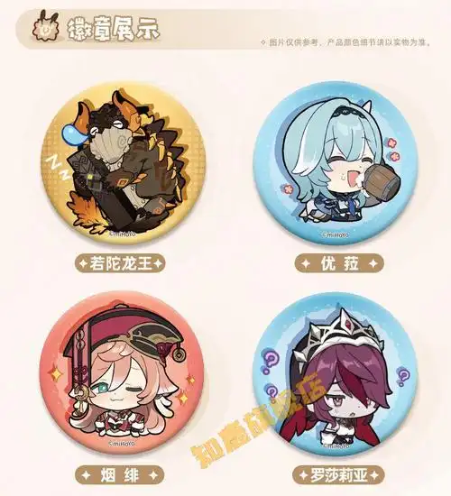 q版动漫游戏周边甘雨温迪魈刻晴钟离阿贝多胸针礼物定制 若陀龙王