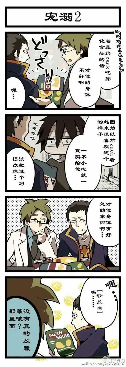 杀戮の天使 四格漫画