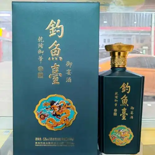 钓鱼台53度酱香型乾隆御笔高端白酒批发整箱6瓶礼盒装送礼-阿里巴巴