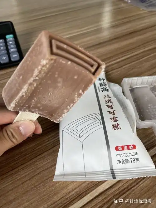 网红钟薛高雪糕,果然名不虚传