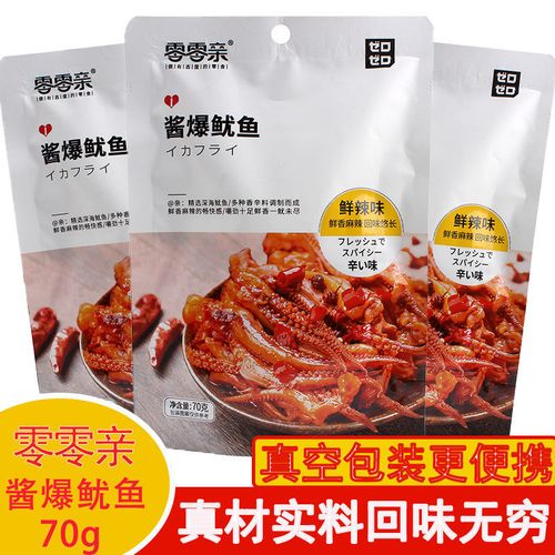 零零亲酱爆鱿鱼70g即食鲜辣味香辣携带大包装便携休闲零食新鲜