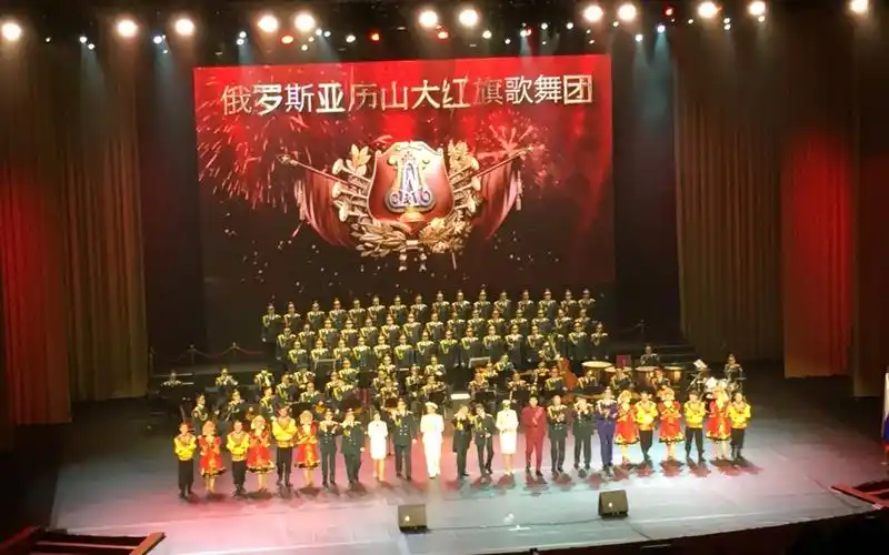 亚历山德罗夫红旗歌舞团20191214北京人民大会堂演出现场