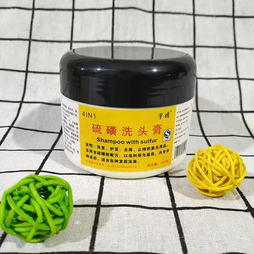 正品硫磺洗头膏去屑止痒除螨除虱杀菌控油脂溢性头皮硫磺乳膏软膏