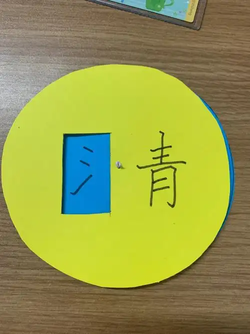 孩子们自制的识字转盘一下小青蛙
