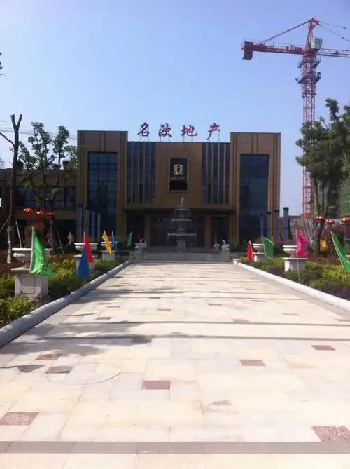 名欧·国际公馆相册列表-手机望江在线