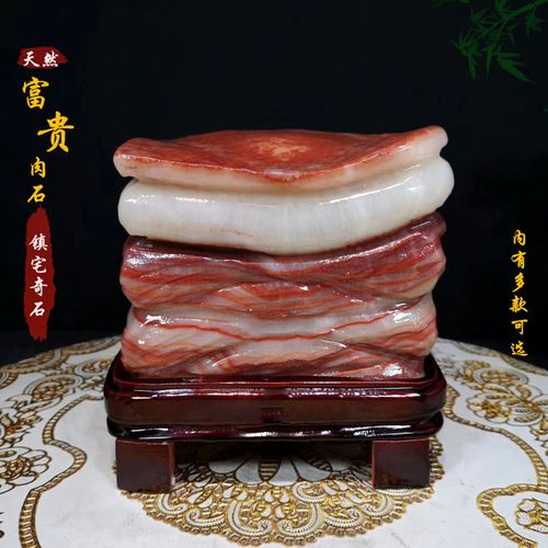 肉石原石天然猪肉石观赏奇石红烧肉五花腊肉石头家居装饰玉石摆件