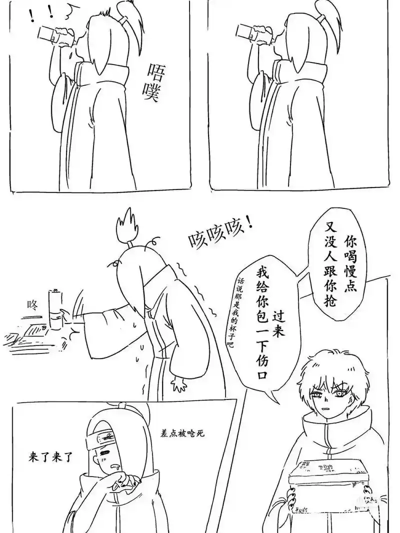 图片来源@稻草人/又幸运之子/因为会吸引乌鸦 #迪达拉#蝎 - 抖音