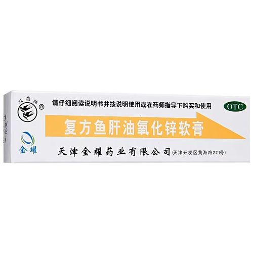[金耀] 复方鱼肝油氧化锌软膏10g/支 原双燕宝宝湿疹用药膏儿童急慢性