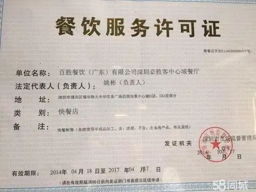 怡景中心城必胜客兼职_百胜餐饮(广东)有限公司深圳必胜客中心城餐厅