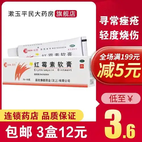 找一个药膏名字小时候常用的已找到