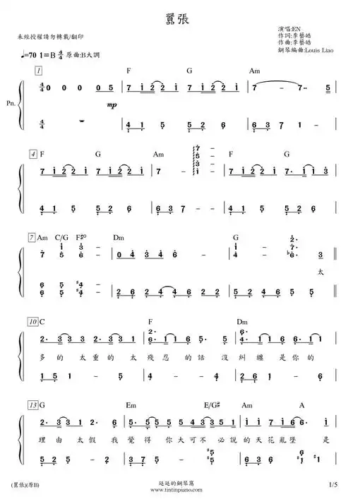 简谱en嚣张附和弦歌词