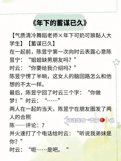 姐弟恋77年下小狼狗小说合集60