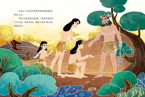 中国神话故事系列神农尝百草