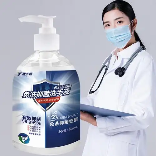 逸尔嘉医用75°酒精免洗抑菌消毒洗手液500ml