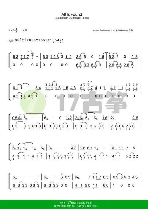 all-is-found(古筝谱-d调双手版-电影《冰雪奇缘2》主题曲)