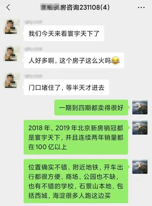 北京新房爆了真假