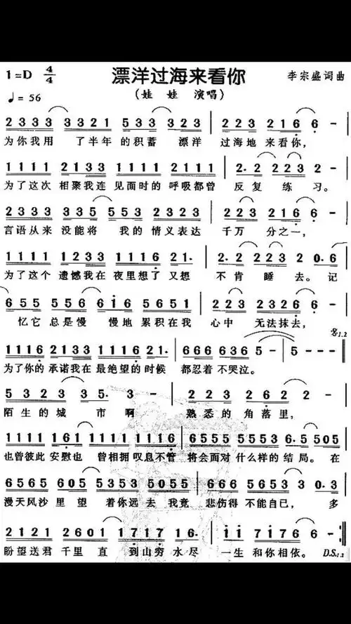 口琴好听的曲子简谱(这些流行音乐的简谱你都有吗)(10)