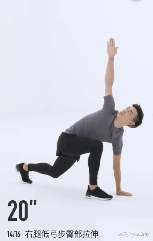 跑步跑后拉伸实践版
