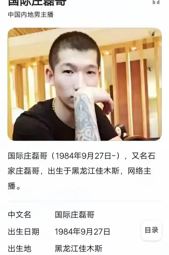 《曾经的网黑》#高速路口#狗磊 #热门官方 #抖音热门小助手 - 抖音