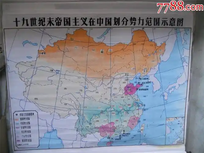 十九世纪末帝国主义在中国划分势力范围示意图(历史教学挂图)布制品