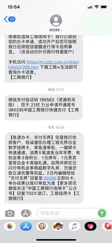 工商大妈来短信 - 工商银行讨论区 - 我爱卡论坛