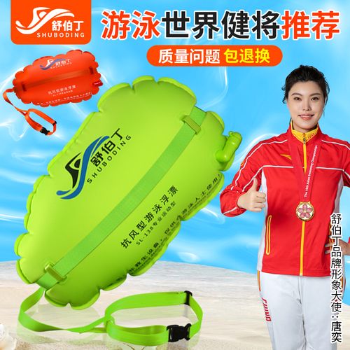 户外漂流浮标双气囊游泳用泳具专业游泳装备加厚跟屁虫防溺水神器