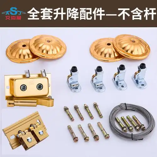 艾尚居晾衣架配件大全套手摇升降凉衣架晒衣架升降晾衣架配件全套