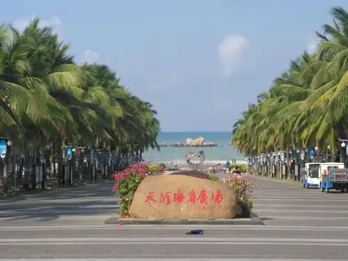 《天涯海角》美丽迷人的热带自然海滨风光,是海南建省20年第一亮丽