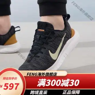nike耐克(nike)男鞋冬季新款运动鞋flex experience rn 12轻便透气 dv