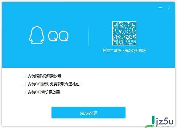 腾讯qq下载安装最新版2020版