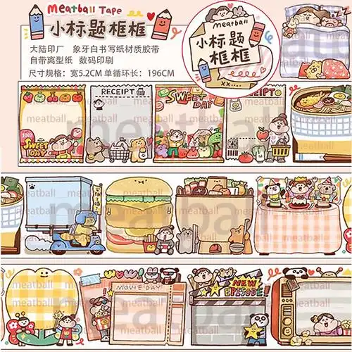 lzn 生态同款meatball肉球胶带分装 meatball肉球纸胶带分装学生手帐