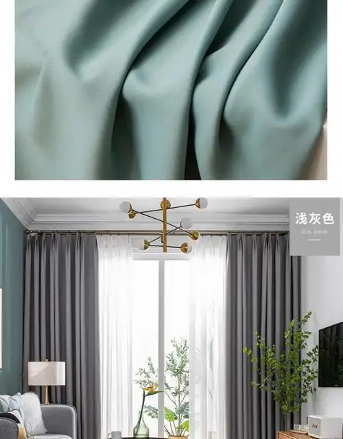 高精密真丝棉窗帘窗帘遮光卧室2022年新款客厅现代简约轻奢ins挂钩式