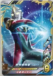 gongcheng8245淘宝捷德欧布奥特曼街机卡片友情之绊一弹四弹融合