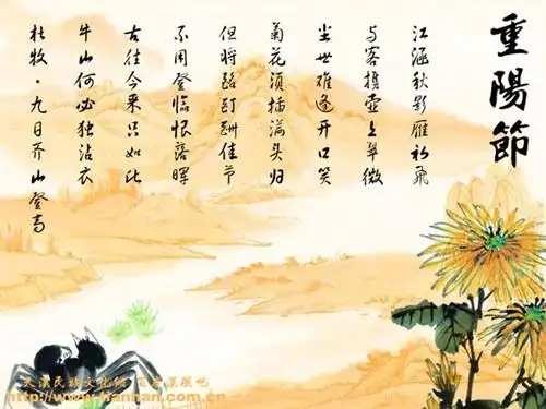 重阳诗歌欣赏之四:九日齐山登高